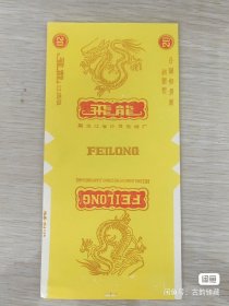 飞龙烟标