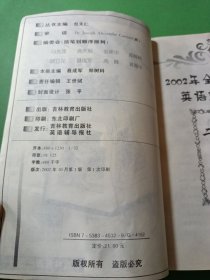 2000词汇链接高考