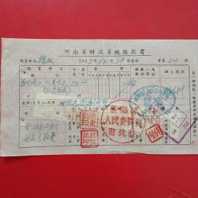 1955年12月27日，税票5张，河南省财政系统缴款书，新郑县人民委员会。（56-4）（生日票据，税务税收类票据）