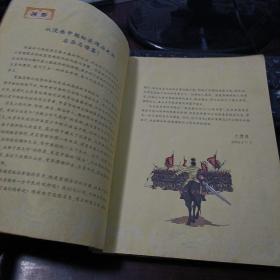 楚汉英雄志5：大汉建国（馆藏本）