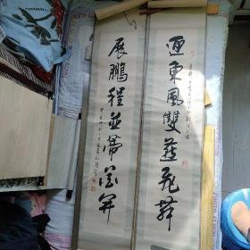 汤文奇书法（2幅）