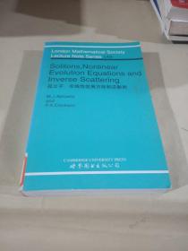 孤立子、非线性发展方程和逆散射（英文版）