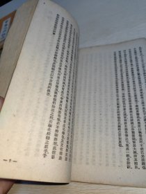 伤寒来苏集 附伤寒论翼 伤寒附翼 1959年一版一印