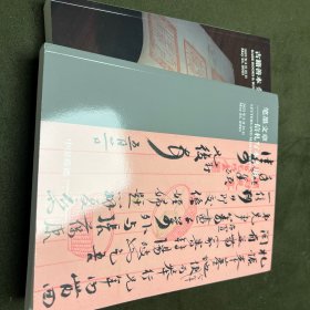 嘉德图录
