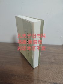 传习录译注（中国古典名著译注丛书）边远地区不卖