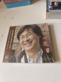 廖昌永演唱专辑《我们的母亲》（《庆祝中国共产党成立九十周年》，CD (全新未拆封)