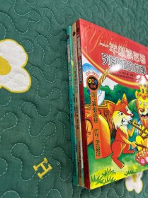 一年级读名著（3 本）