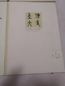 天津文史（2014年第一期、2018年第三，四期、2019年第三，四期、2020年第一期）6册合售