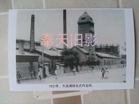 1921年大连