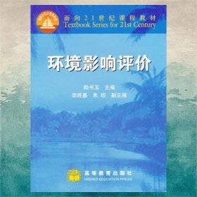 環(huán)境影響評價
