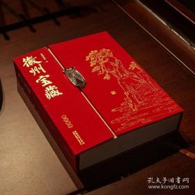 巜徽州宝藏》2023年日历