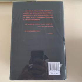 第三帝国的兴亡（精装2册，全新增订版）威廉·夏伊勒史学经典，内文全新修订升级