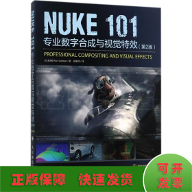 NUKE 101 专业数字合成与视觉特效（第2版）