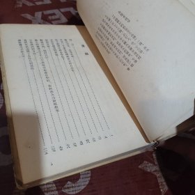中国农村的社会主义高潮 选本（精装）