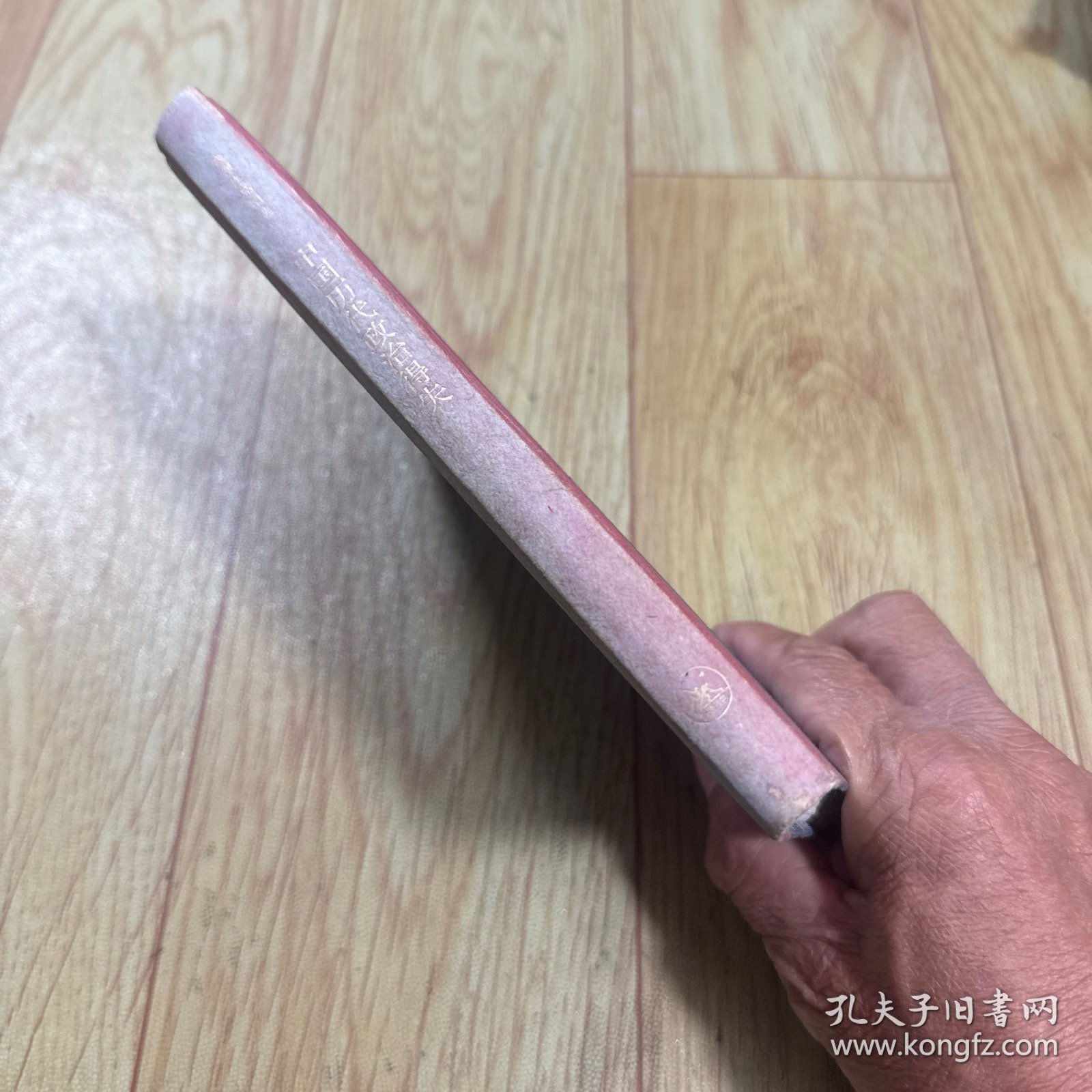 中国历代政治得失