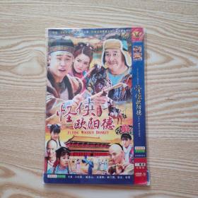 光盘DVD：怪侠欧阳德   简装2碟
