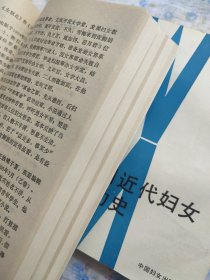 【库存正版新书】中国近代妇女运动史 妇女运动妇女运动史 内页十品 自然旧 9787800161520 刘巨才