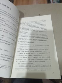 般若禅：读懂〈心经〉的快乐智慧