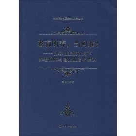 老有所养,当问谁?——包容发展视角下养老保障与老龄服务再思讨