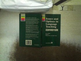 语言教学的问题与可选策略