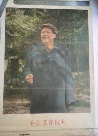 毛主席像 毛主席在杭州 一九五四年。尺寸：71厘米x51厘米。收藏完好！
