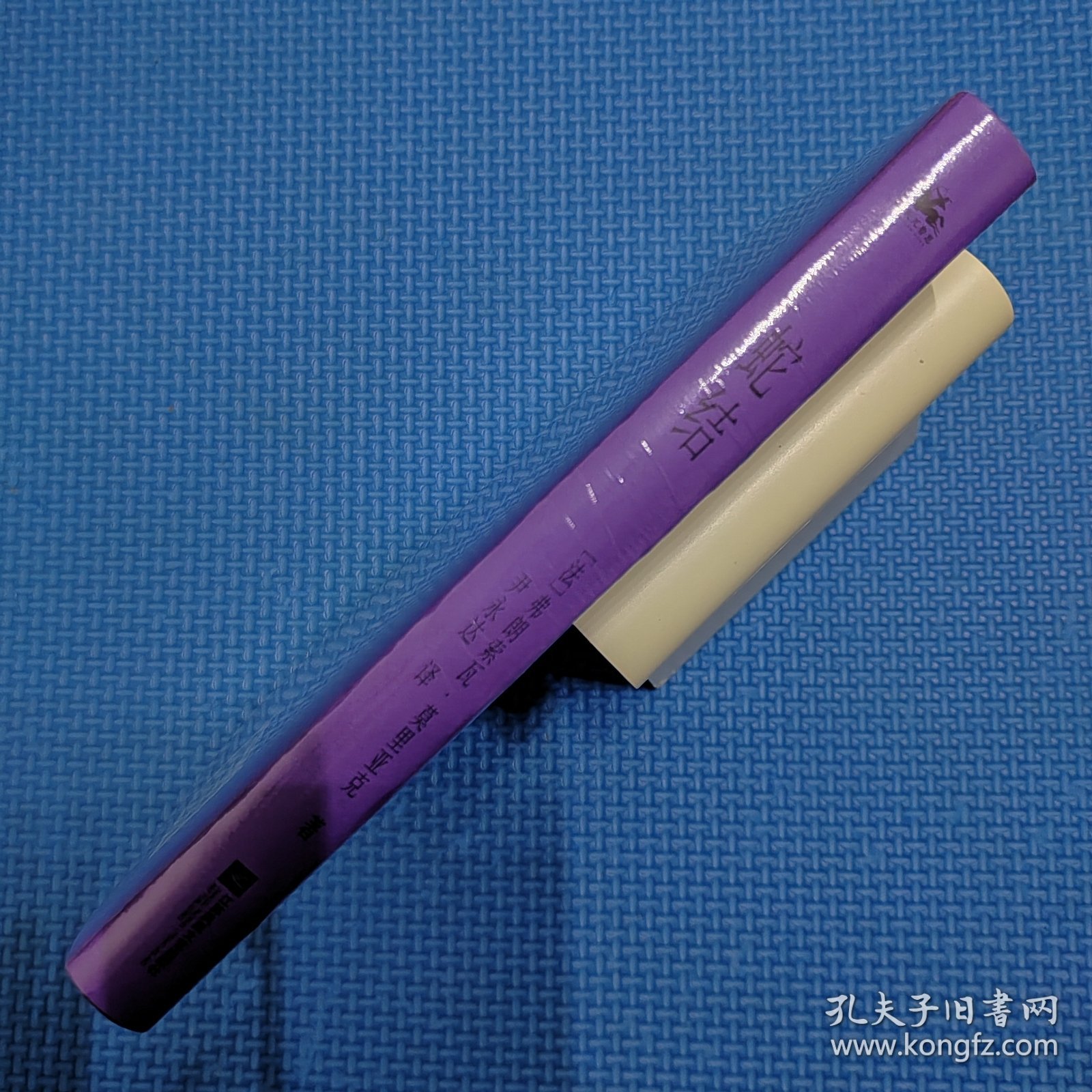 蛇结：诺贝尔文学奖获得者弗朗索瓦·莫里亚克里程碑式作品，全新直译精装版！畅销书《爱的荒漠》同系列作品）