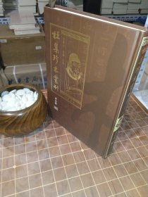 杜集珍本丛刊 第四辑 165（第一百六十五册 单册出售 承接第三辑164册后续 包含目录见图片）（包开 发票！）