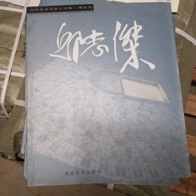 当代艺术与本土文化