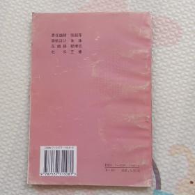 中医妇科治验集锦，{A2637}