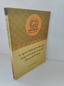 简明佛教宗派论 : 藏文 2004年1版1印 书边有点锯齿，不影响阅读