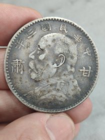 精品银元。。。。。。。。。，，，