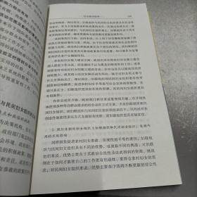 性别平等的法律与政策：国际视野与本土实践