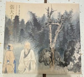 张大千的绘画：香港·梅云堂所藏：特别展 张大千、涉谷区立松涛美术馆、1995年