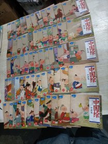 中国绘蒙学经典小绘本100册