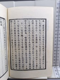 桃花泉棋谱 1984年一版一印 据上海文瑞楼版影印