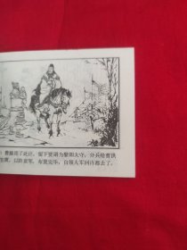 定四州（保真，不议价）