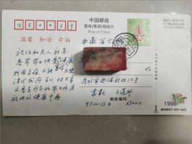早期昆明市委书记兼宣传部部长“袁靳”夫妇明信片一张