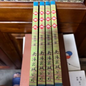 中国古代艳情秘笈：回春堂、宫女房、玉妃阁、飘香苑（全四册合售).