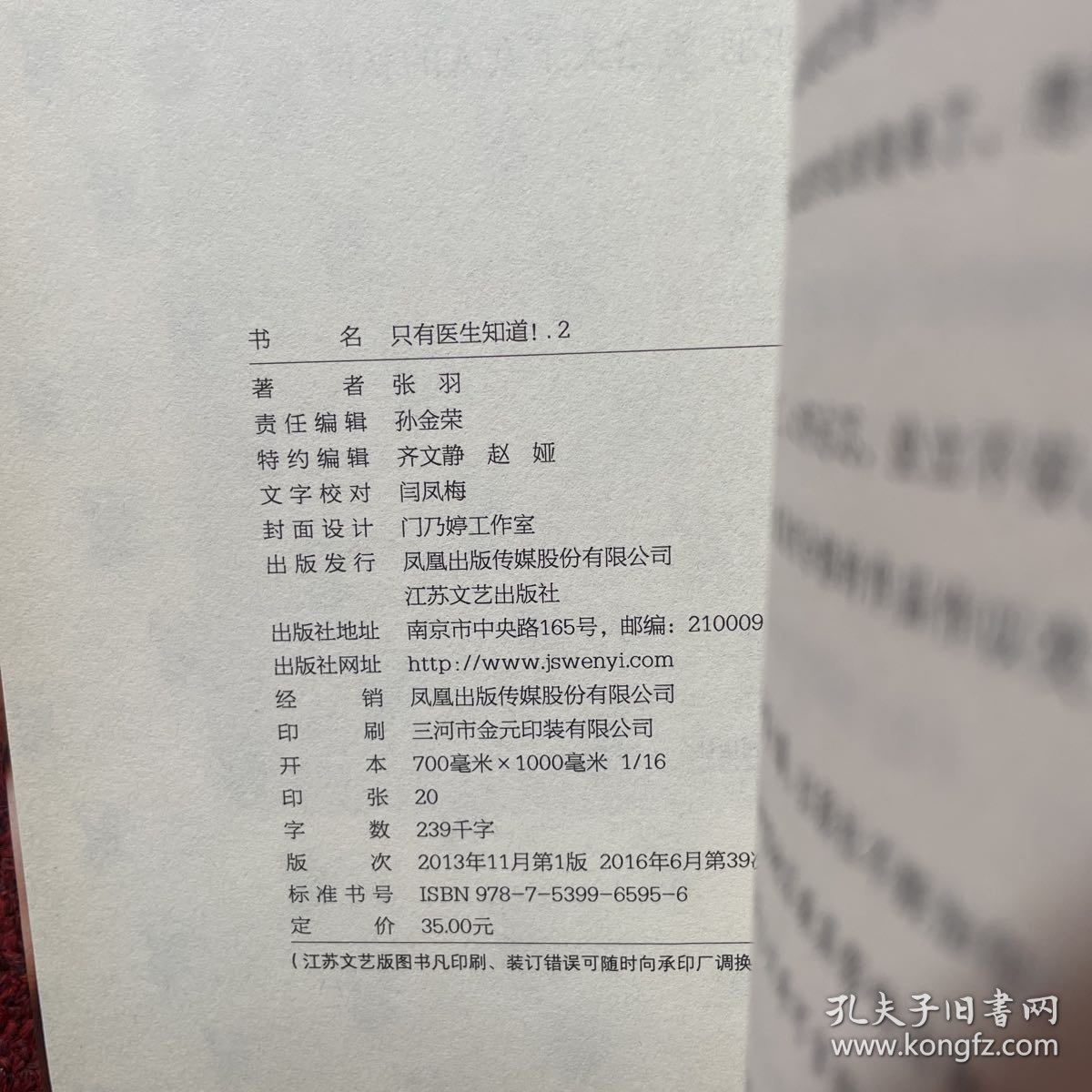 只有医生知道1-3