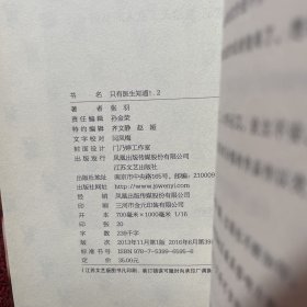 只有医生知道1-3