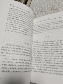 介休文史资料(第五辑）
