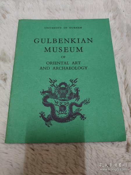 Gulbenkian Museum Of Oriental Art And Archaeology，古尔班基安东方艺术与考古博物馆