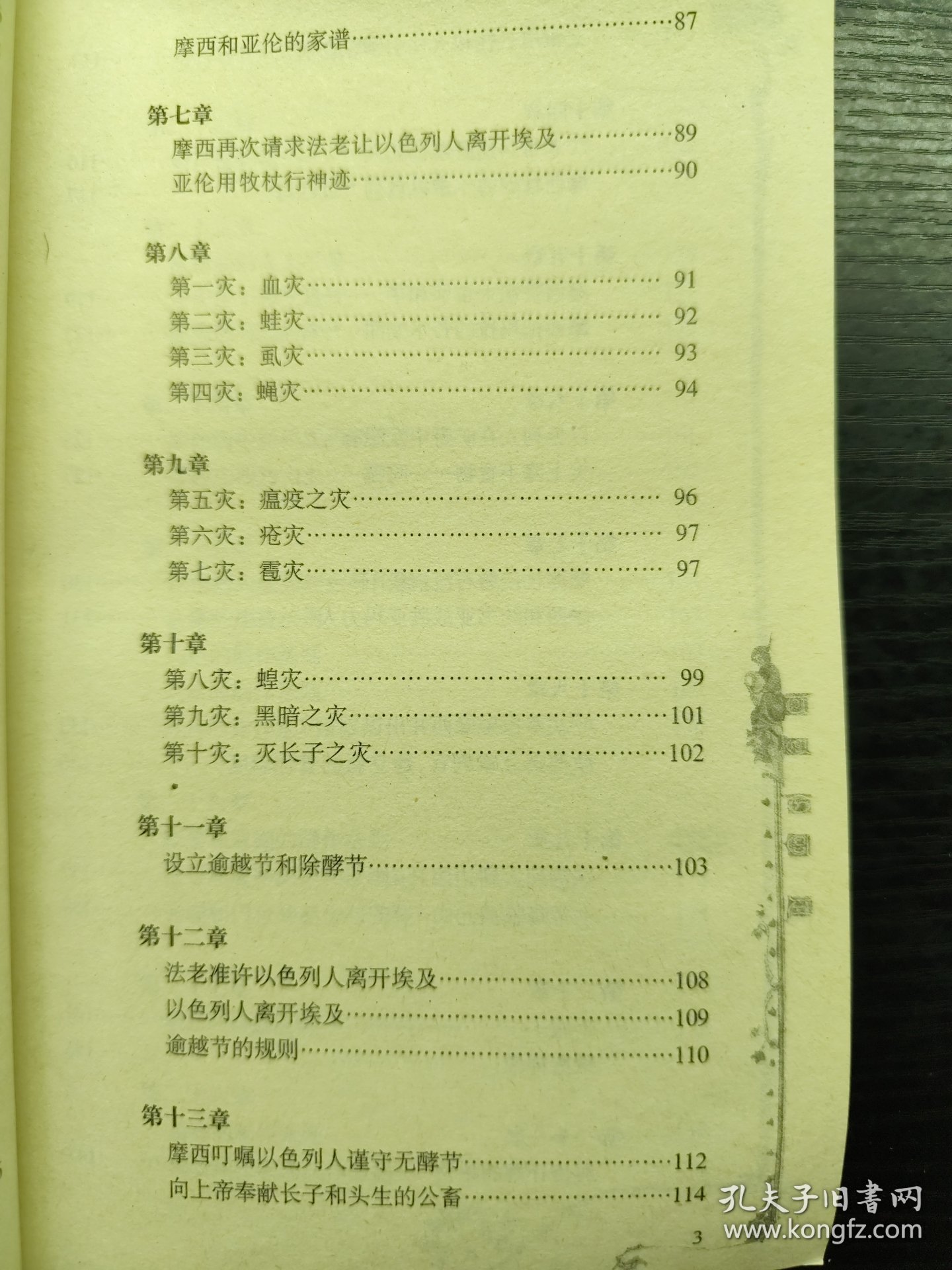 自由与律法之光