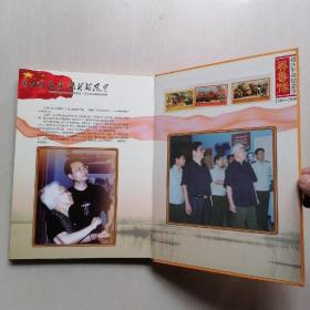 “冀鲁豫边区革命纪念馆”10周年邮票珍藏册（2000-2010） —— 大16开