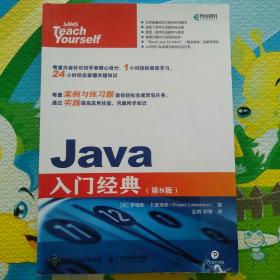 Java入门经典第8版