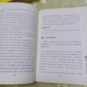 家有“谎孩”怎么办：应对孩子说谎有高招