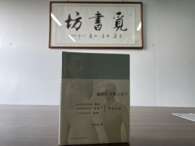 【大家精品】张志扬作品（共3册）：幽僻处可有人行？：事件·文学·电影阅读经验（首次结集出版的散文集——《记忆中的影子回旋曲——事件阅读经验》、《维罗纳晚祷的钟声——小说阅读经验》和《E弦上的咏叹调——电影阅读经验》）