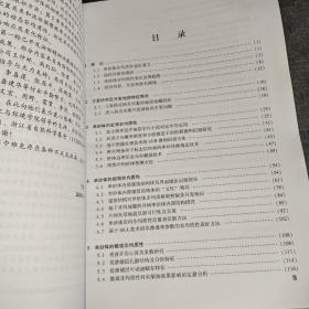 单砂体非均质性表征技术