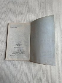 女神的圣斗士 海皇波士顿卷1