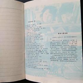 笔记本  知识日记